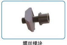 螺丝模浚？？？？？？